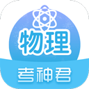 高中物理appv2.5.9
