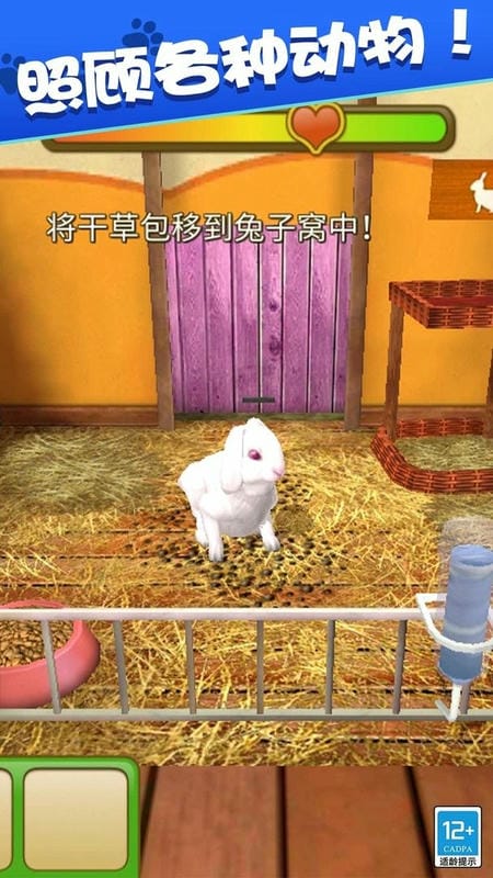 我的动物王国官方版