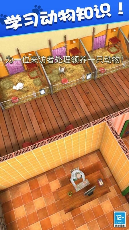 我的动物王国手机版截图1