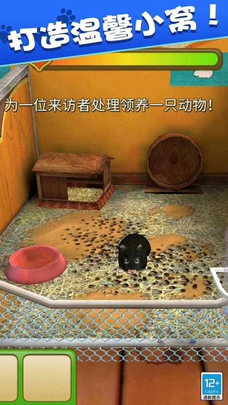 我的动物王国手机版截图3