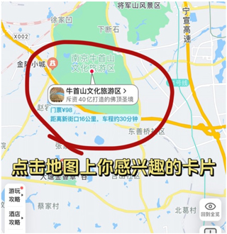 十六番旅行官方版