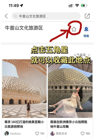 十六番旅行官方版