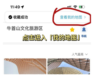 十六番旅行官方版