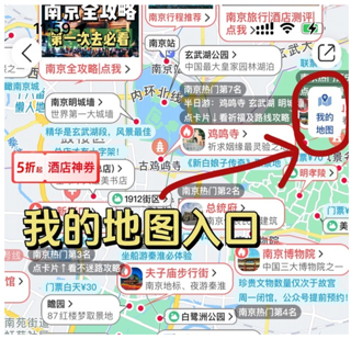 十六番旅行官方版