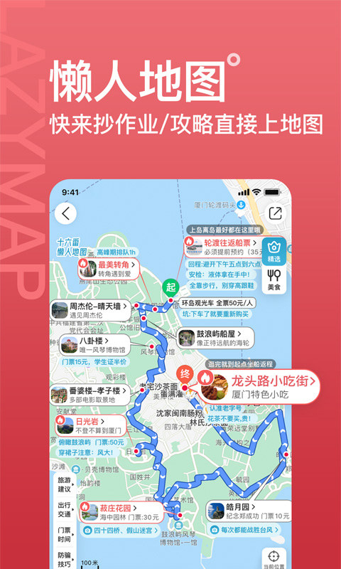 十六番旅行官方版截图2
