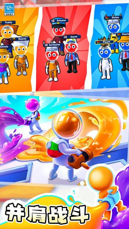 涂鸦大作战手机版截图2