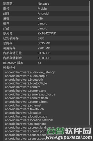 AIDA64手机安卓版软件特色