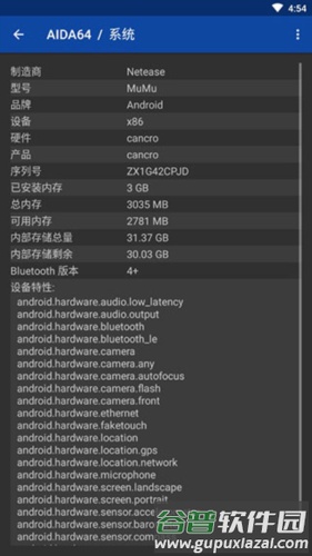 AIDA64中文版3