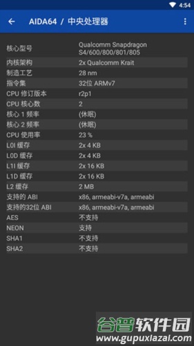 AIDA64中文版4