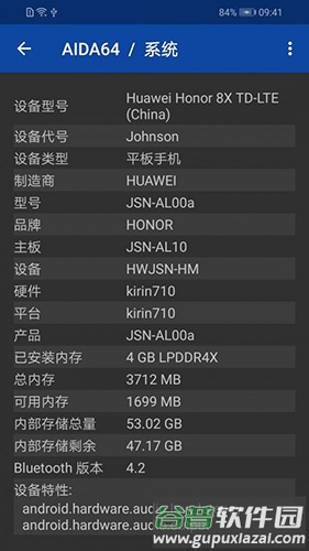 AIDA64中文版截图1