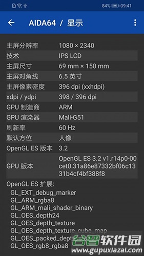 AIDA64中文版截图3