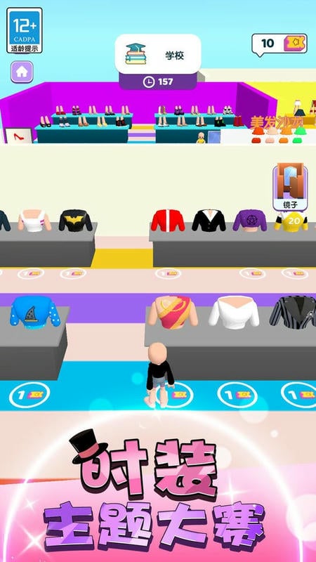 时尚大决斗官方版