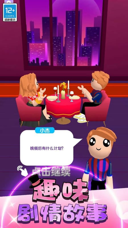 时尚大决斗最新版截图3