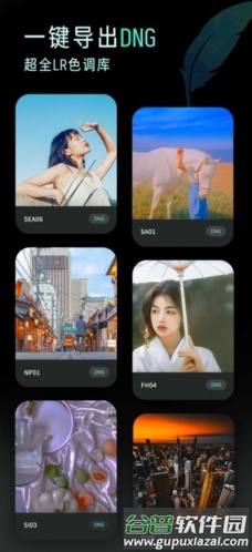 软件特色配图1