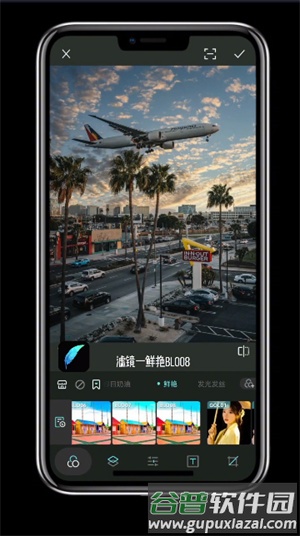君晚霞滤镜设置配图1