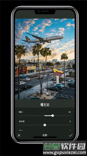 君晚霞滤镜设置配图2
