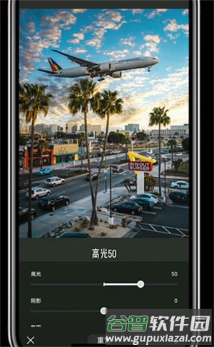 君晚霞滤镜设置配图3