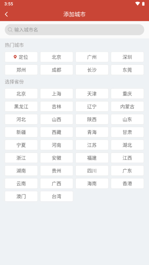 吉祥日历2025年最新版截图2