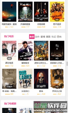 努努影院app截图2