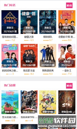 努努影院app截图3