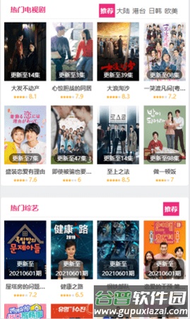 努努影院app截图4