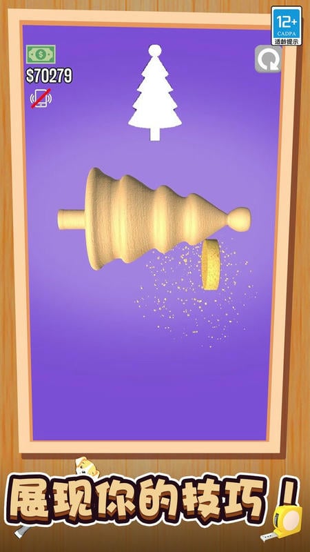 木头削削乐官方版