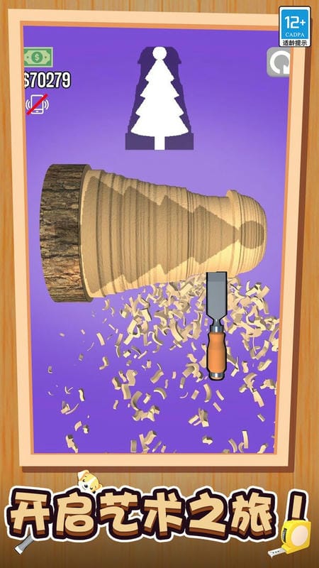 木头削削乐最新版截图1