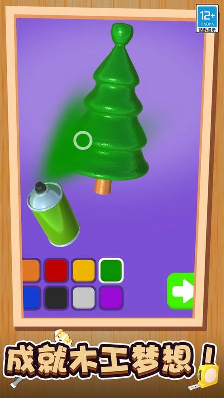 木头削削乐最新版截图2