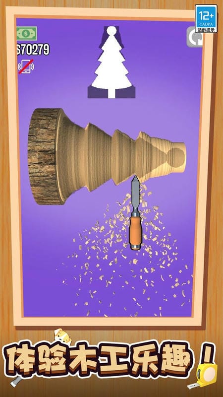 木头削削乐最新版截图3