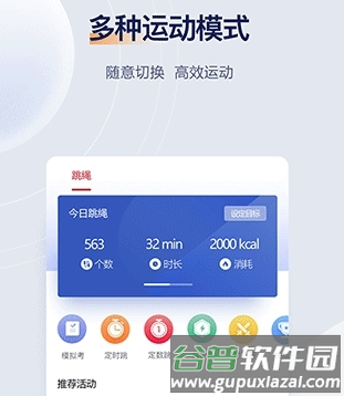 fitmind最新版