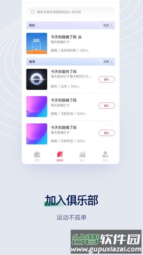 fitmind最新版截图1