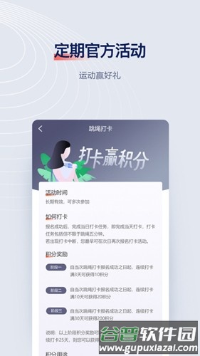 fitmind最新版截图2