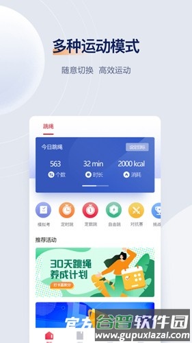 fitmind最新版截图4