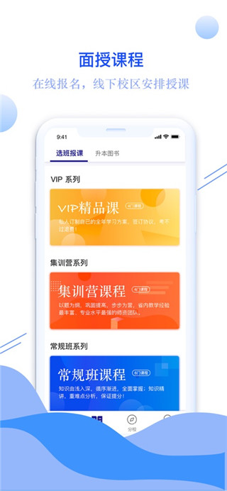 耶鲁专升本app截图3
