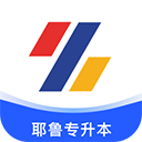 耶鲁专升本appv6.0.6.4