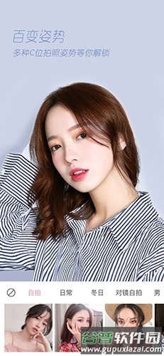 轻颜相机最新版本2025年截图5