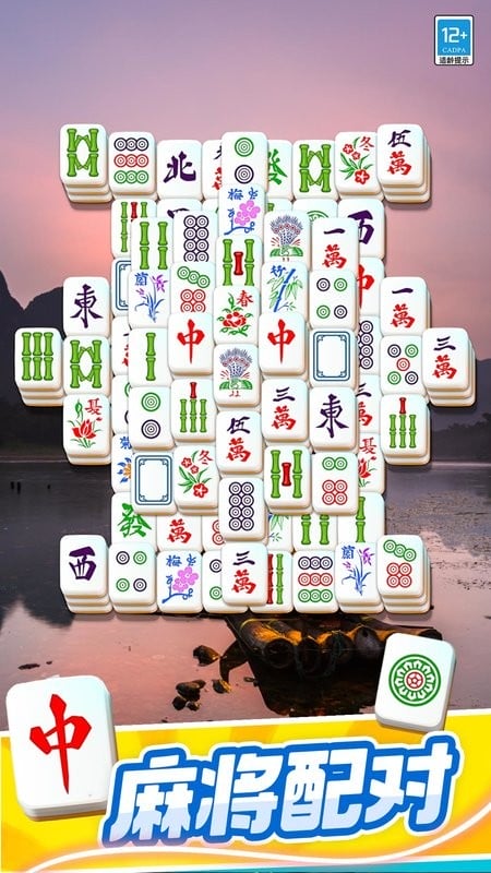 开心对对碰赚钱红包版截图1