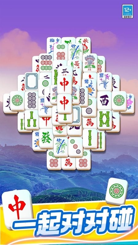 开心对对碰赚钱红包版截图2