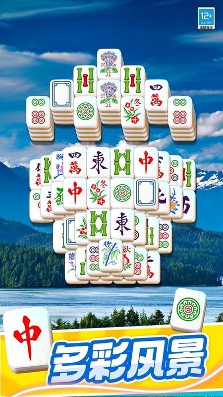 开心对对碰赚钱红包版截图4