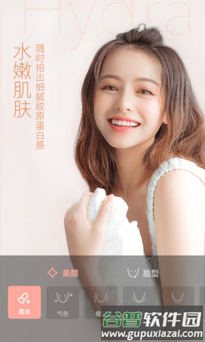 轻颜相机1