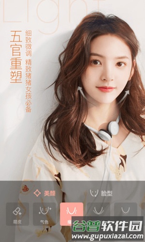 轻颜相机2