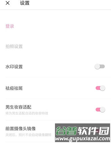 轻颜相机4