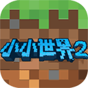 我的小小世界2最新版v5.1.1