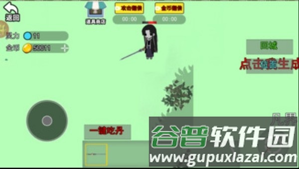 蛊界猫教主游戏截图2