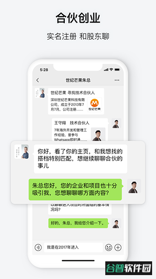会合app截图1