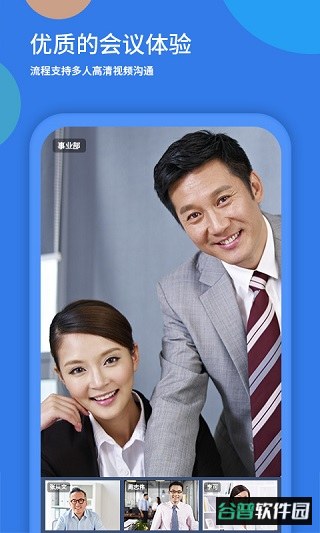 粤视会app截图1