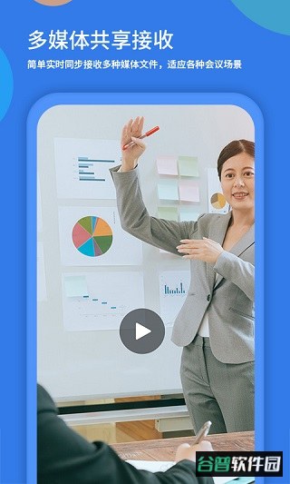 粤视会app截图3