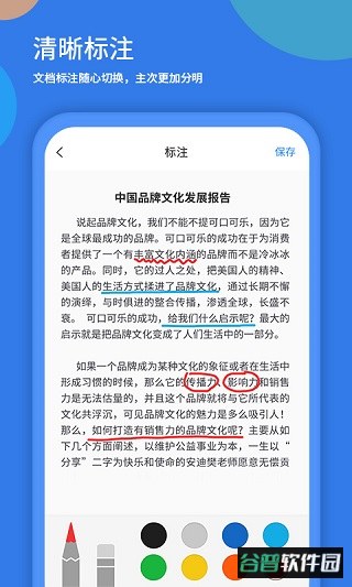 粤视会app截图4