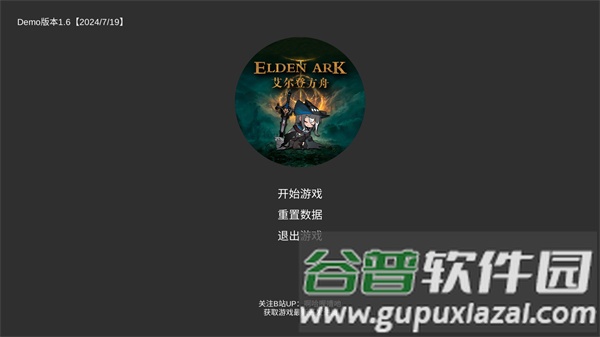 游戏攻略配图1