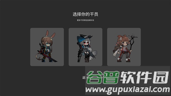 游戏攻略配图2